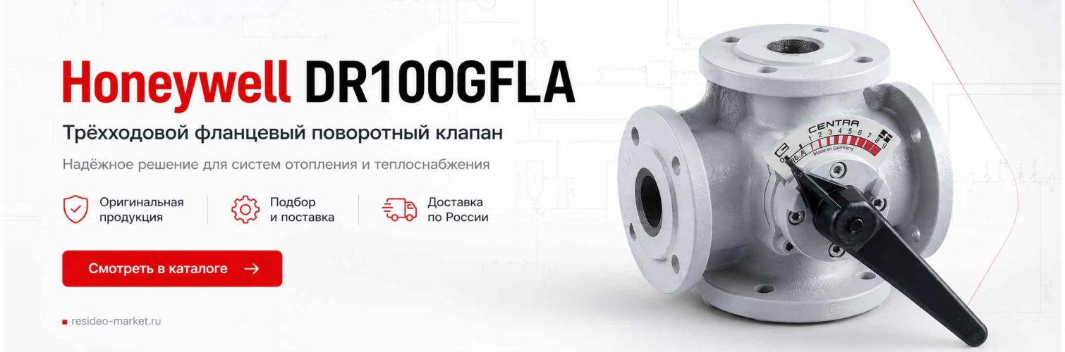 Honeywell DR100GFLA